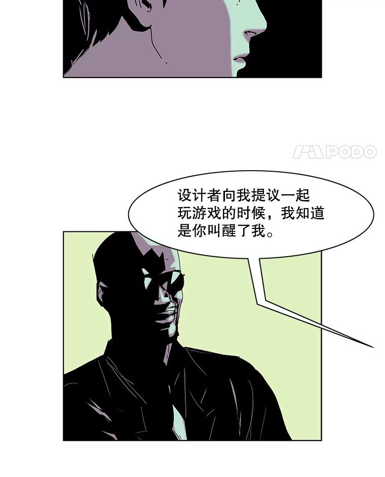 Dr.Brain脑博士 53.亚伦出手相救 第57页