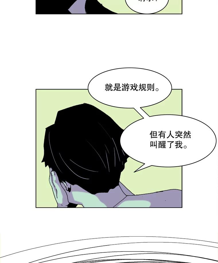 Dr.Brain脑博士 53.亚伦出手相救 第11页