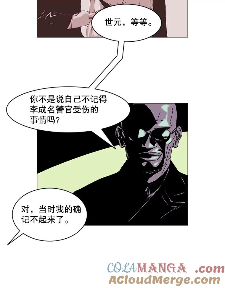Dr.Brain脑博士 53.亚伦出手相救 第52页