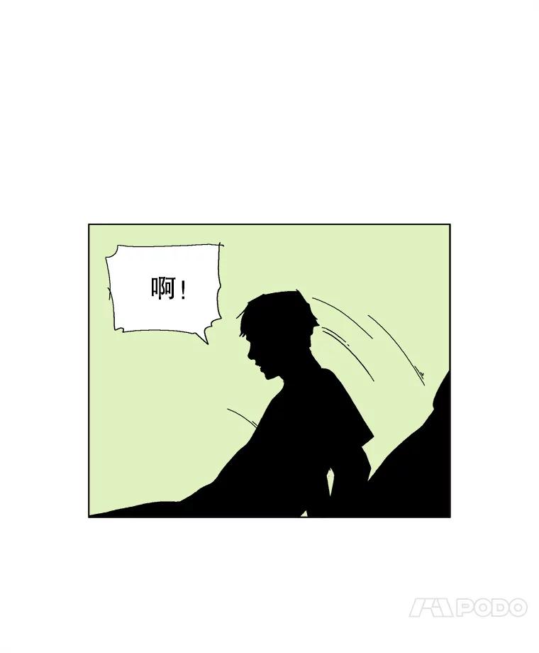 Dr.Brain脑博士 53.亚伦出手相救 第8页