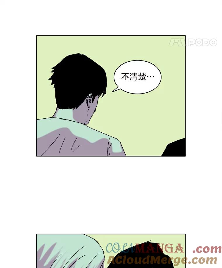 Dr.Brain脑博士 53.亚伦出手相救 第40页