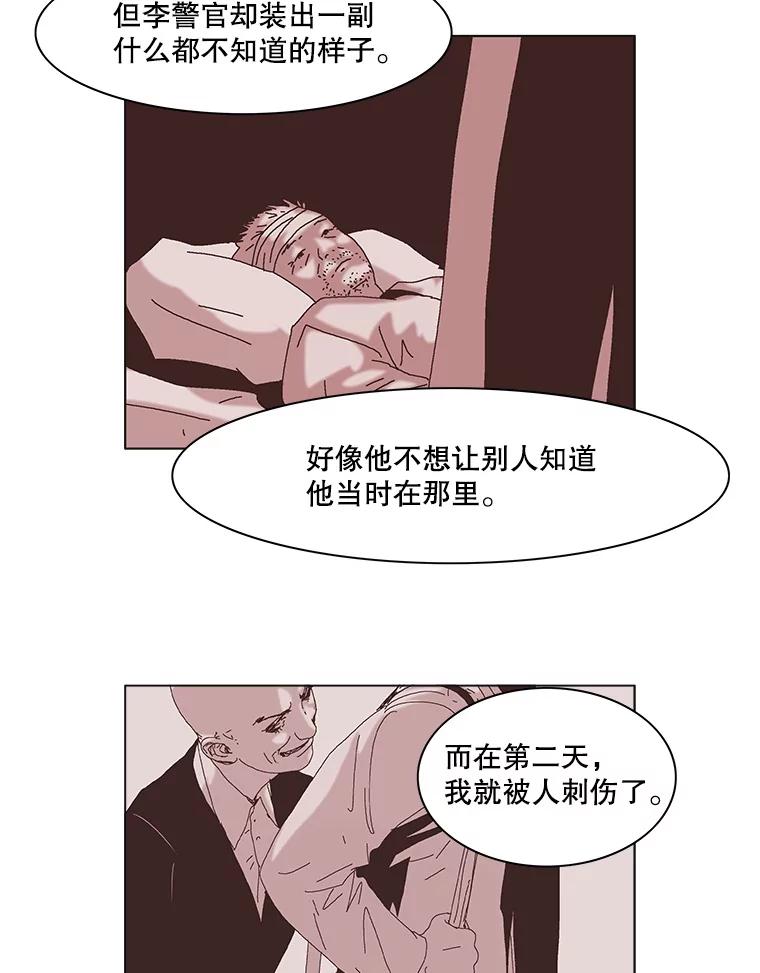 Dr.Brain脑博士 53.亚伦出手相救 第51页