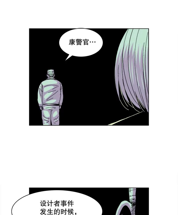 Dr.Brain脑博士 53.亚伦出手相救 第3页