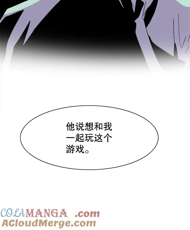 Dr.Brain脑博士 53.亚伦出手相救 第13页