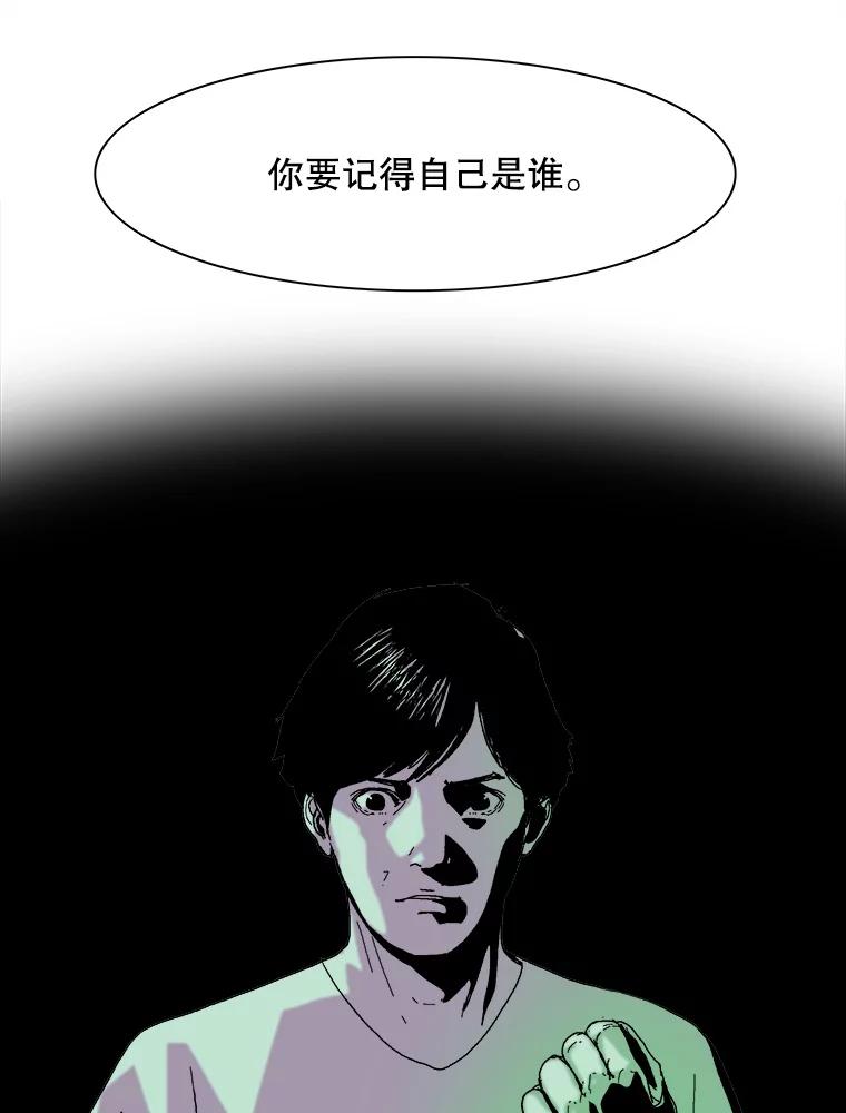 Dr.Brain脑博士 53.亚伦出手相救 第27页