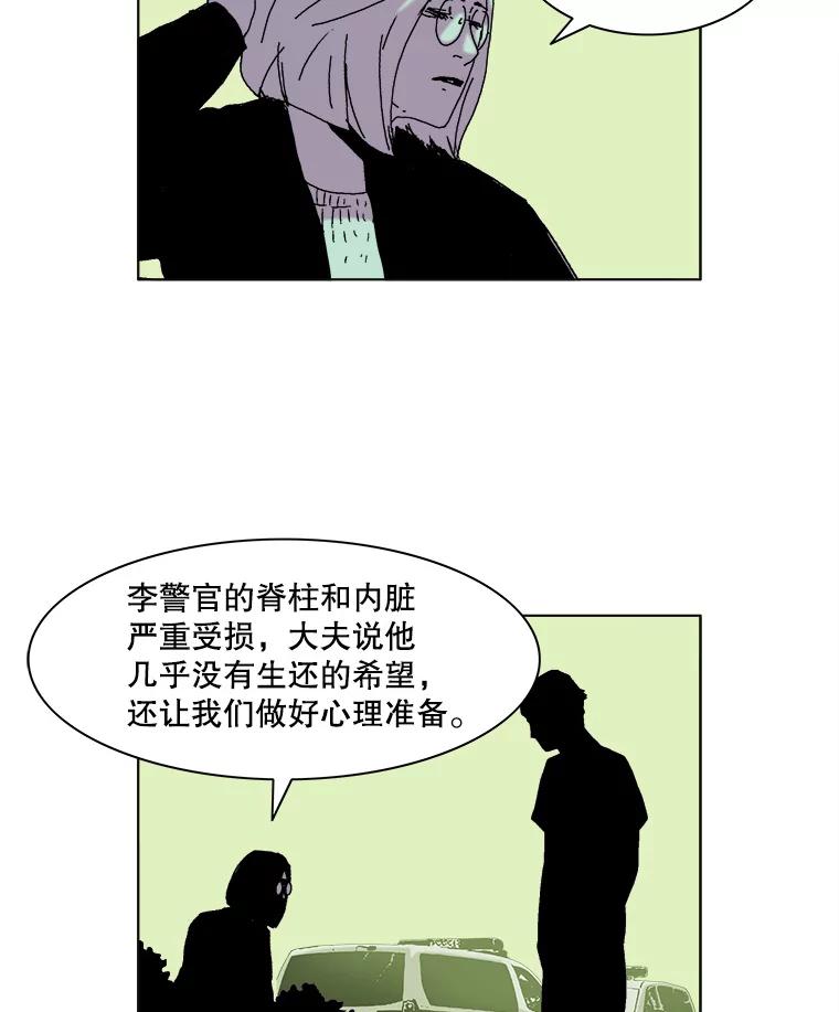 Dr.Brain脑博士 53.亚伦出手相救 第38页