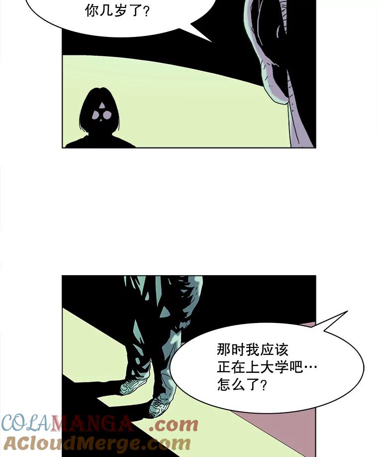 Dr.Brain脑博士 53.亚伦出手相救 第4页