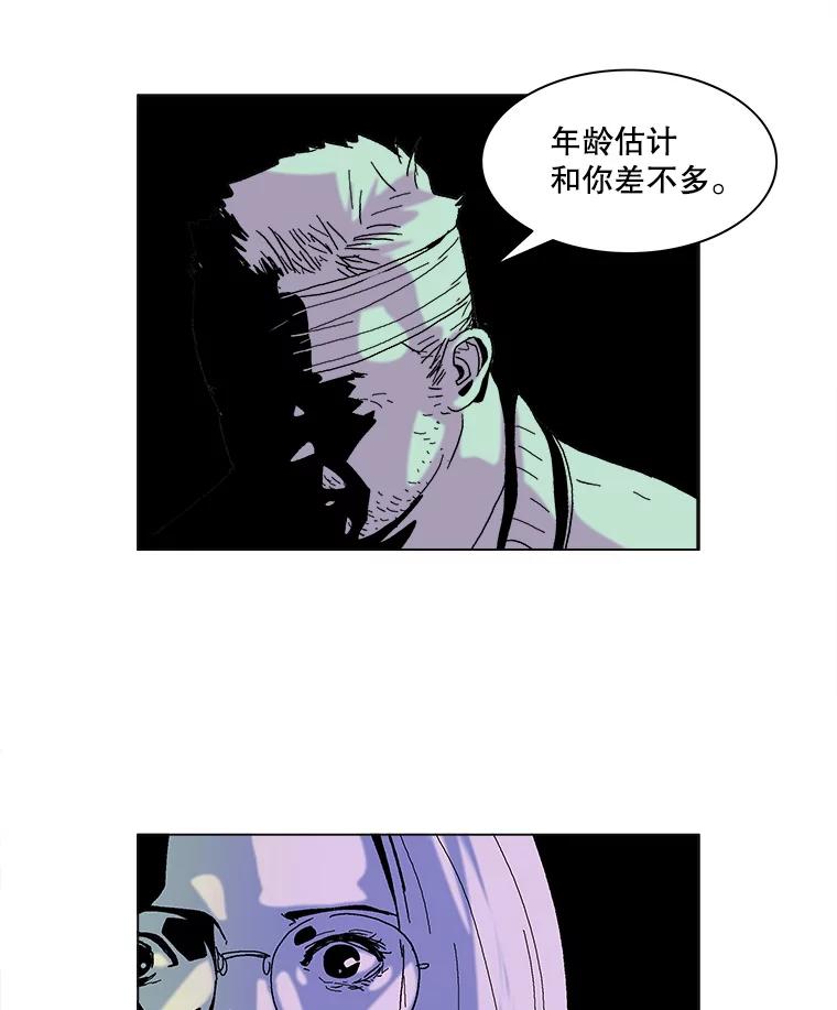 Dr.Brain脑博士 53.亚伦出手相救 第6页