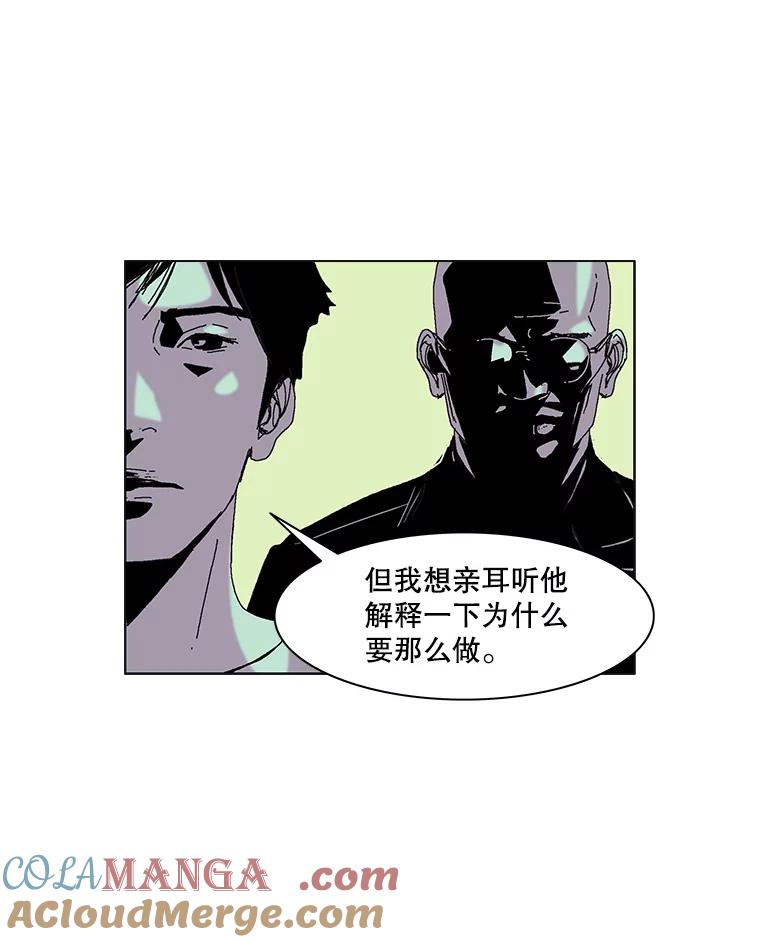 Dr.Brain脑博士 53.亚伦出手相救 第55页