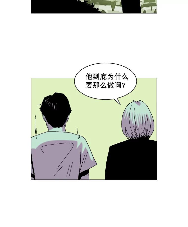 Dr.Brain脑博士 53.亚伦出手相救 第39页