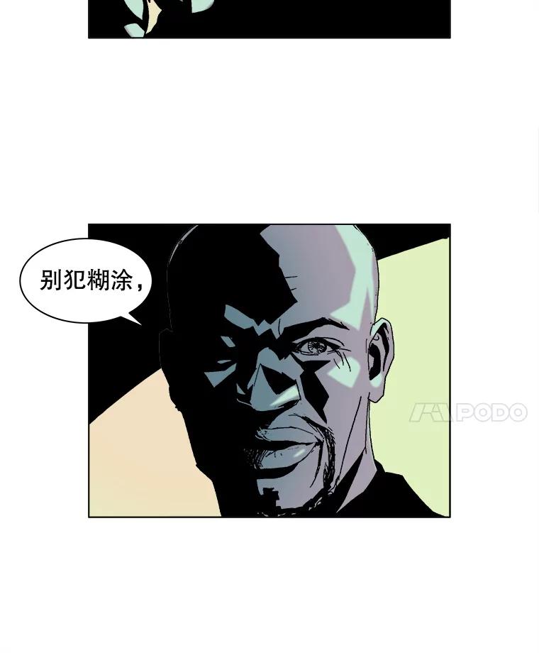 Dr.Brain脑博士 53.亚伦出手相救 第26页