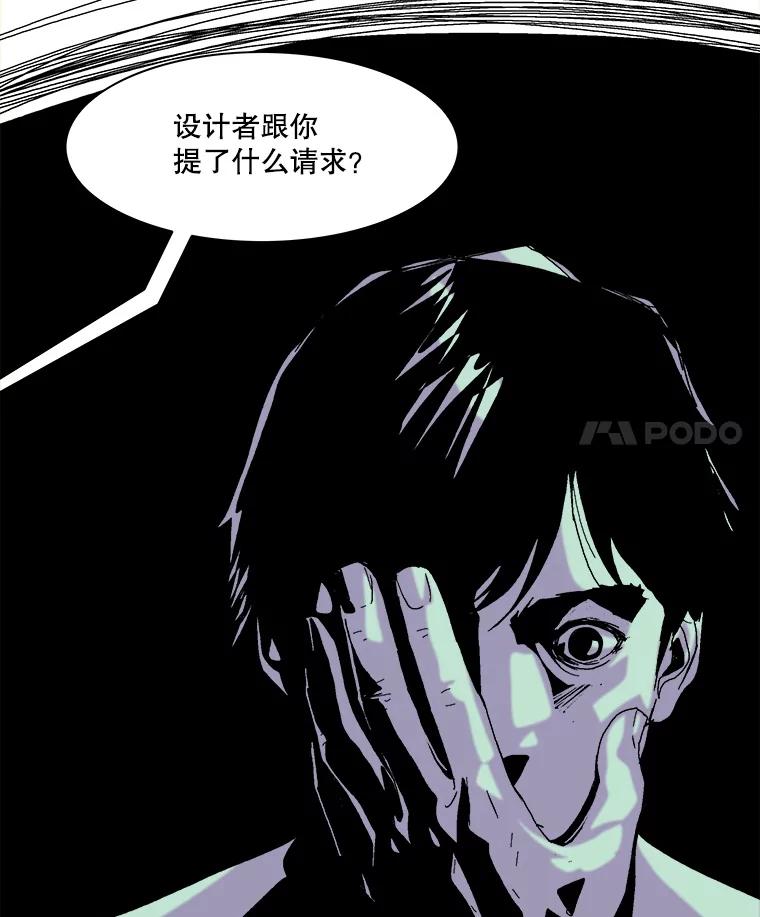 Dr.Brain脑博士 53.亚伦出手相救 第12页