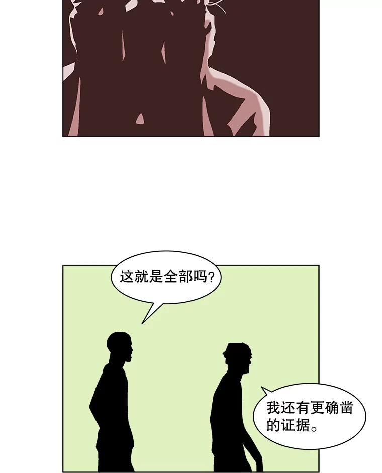 Dr.Brain脑博士 53.亚伦出手相救 第54页