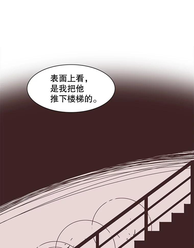 Dr.Brain脑博士 53.亚伦出手相救 第48页