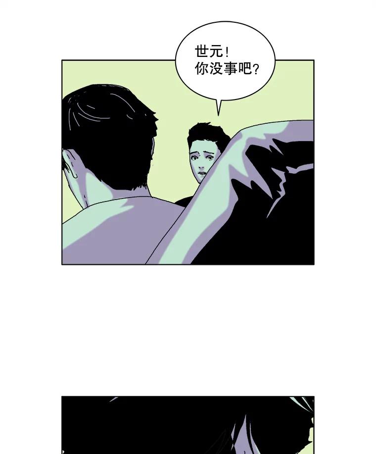 Dr.Brain脑博士 53.亚伦出手相救 第9页