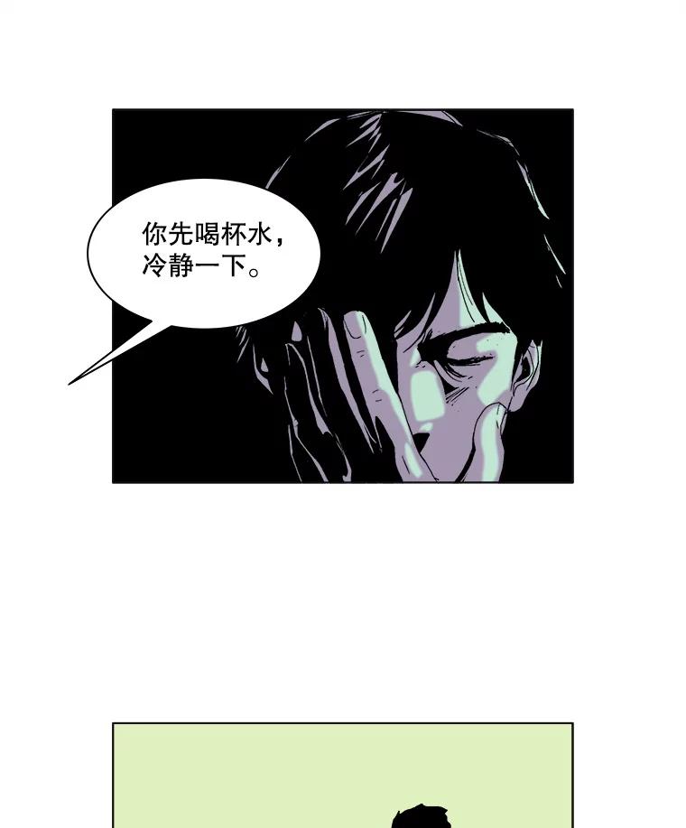 Dr.Brain脑博士 53.亚伦出手相救 第15页