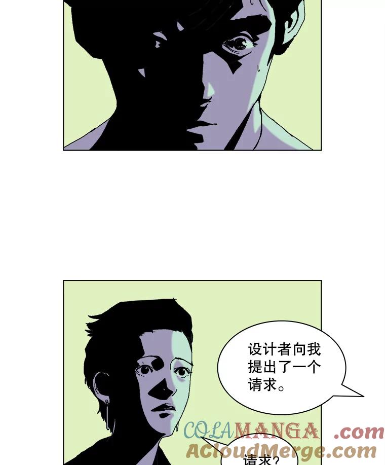 Dr.Brain脑博士 53.亚伦出手相救 第10页