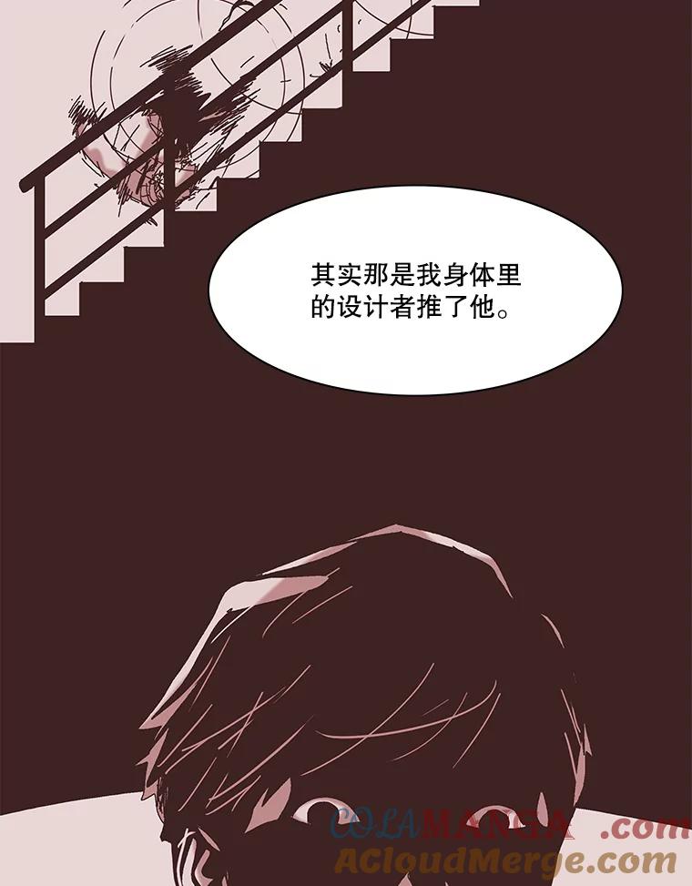 Dr.Brain脑博士 53.亚伦出手相救 第49页