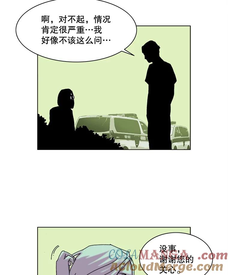 Dr.Brain脑博士 53.亚伦出手相救 第37页