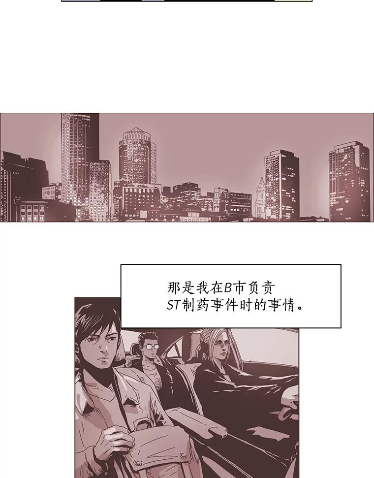 Dr.Brain脑博士 54.隐秘的线索 第59页