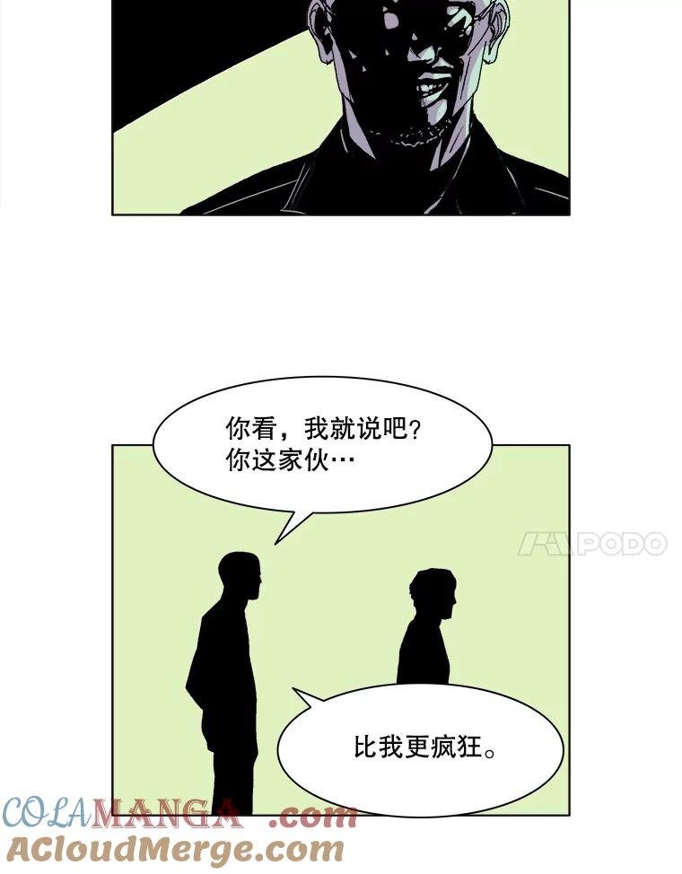 Dr.Brain脑博士 54.隐秘的线索 第19页