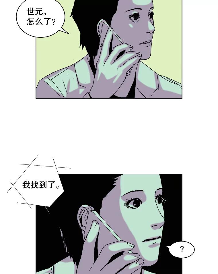 Dr.Brain脑博士 54.隐秘的线索 第51页