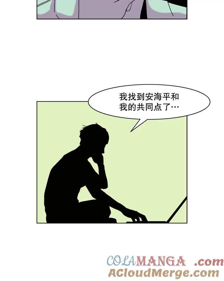 Dr.Brain脑博士 54.隐秘的线索 第52页