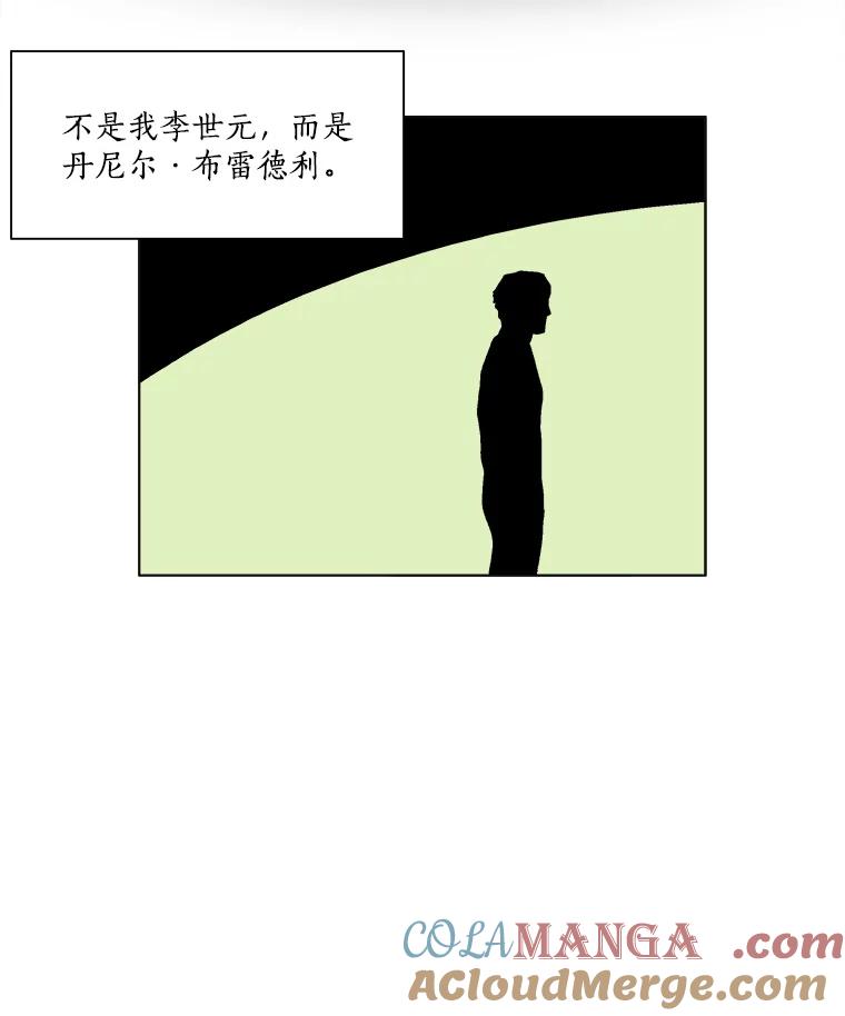 Dr.Brain脑博士 54.隐秘的线索 第28页