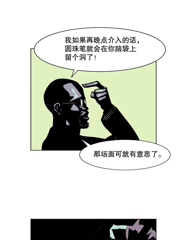 Dr.Brain脑博士 54.隐秘的线索 第20页