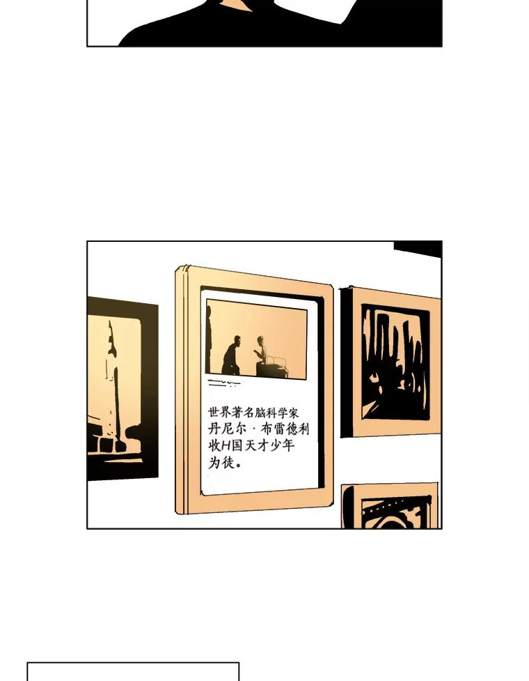 Dr.Brain脑博士 54.隐秘的线索 第44页