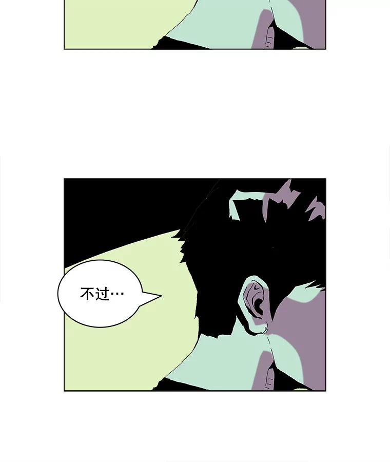 Dr.Brain脑博士 54.隐秘的线索 第17页