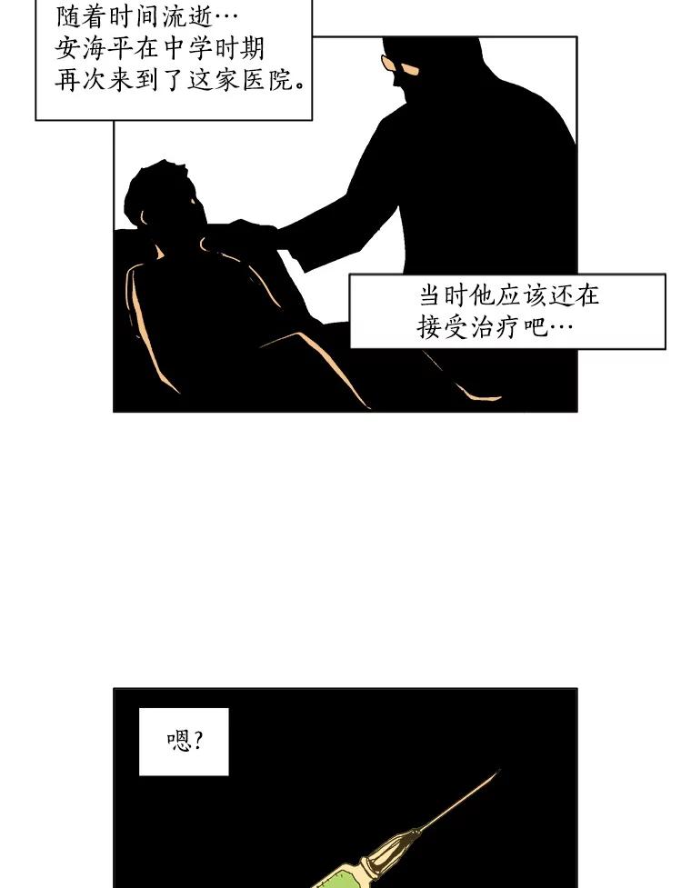 Dr.Brain脑博士 54.隐秘的线索 第45页
