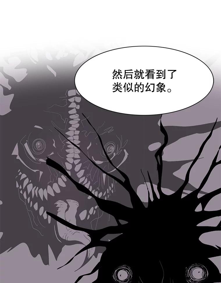 Dr.Brain脑博士 54.隐秘的线索 第56页