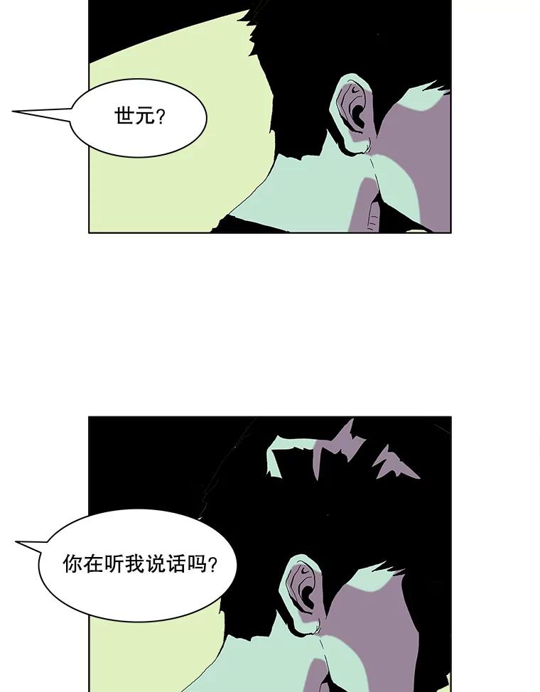 Dr.Brain脑博士 54.隐秘的线索 第21页