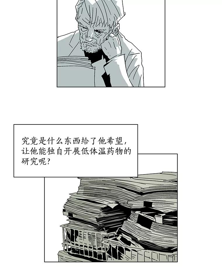 Dr.Brain脑博士 54.隐秘的线索 第38页