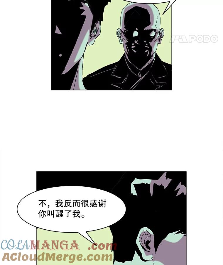 Dr.Brain脑博士 54.隐秘的线索 第16页