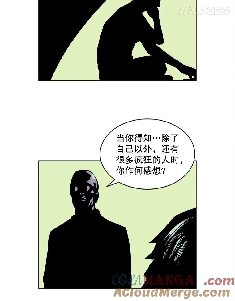 Dr.Brain脑博士 54.隐秘的线索 第64页