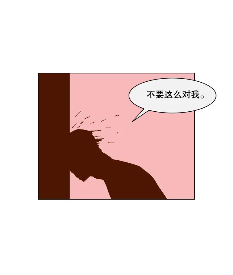 Dr.Brain脑博士 54.隐秘的线索 第5页