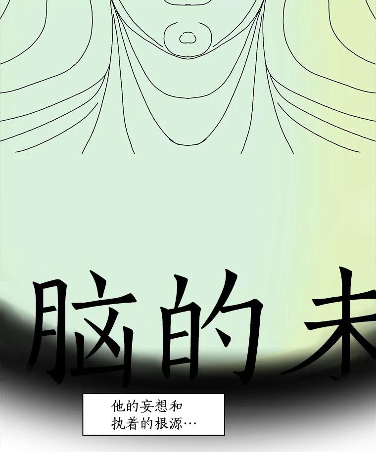 Dr.Brain脑博士 54.隐秘的线索 第27页