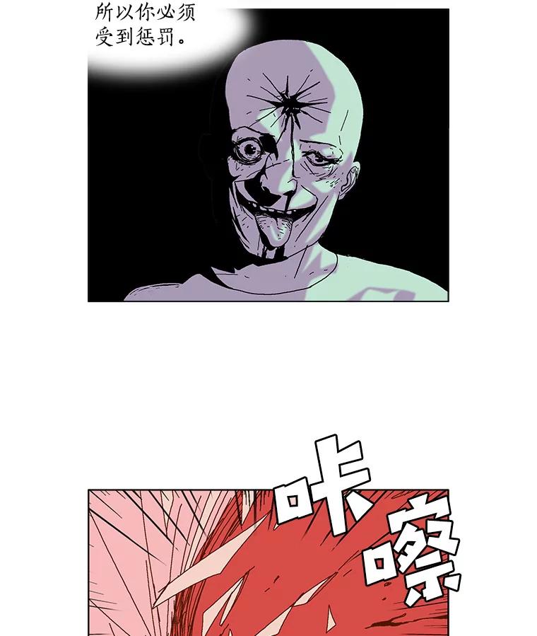Dr.Brain脑博士 54.隐秘的线索 第3页