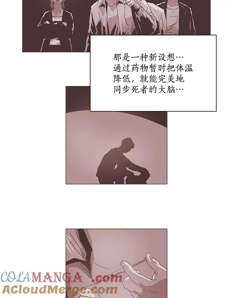 Dr.Brain脑博士 54.隐秘的线索 第61页