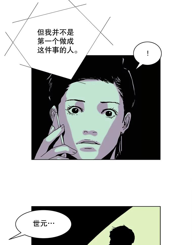 Dr.Brain脑博士 54.隐秘的线索 第63页