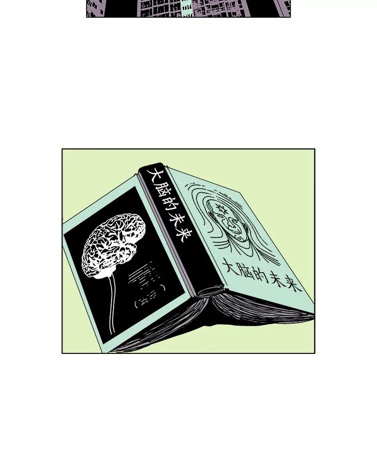 Dr.Brain脑博士 54.隐秘的线索 第30页