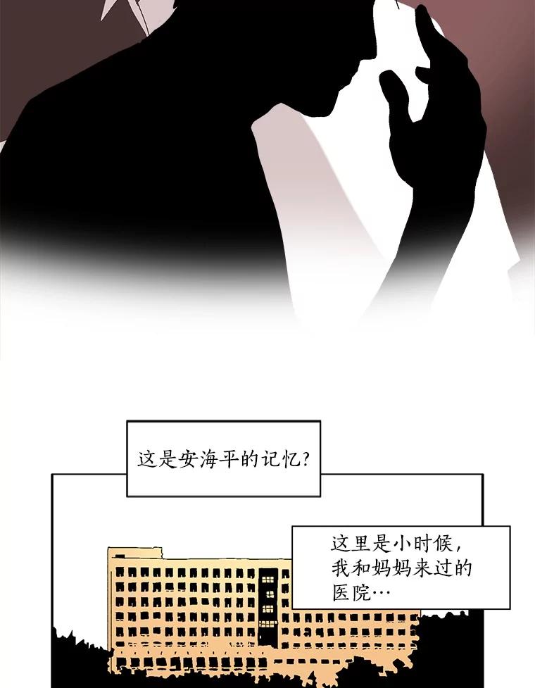 Dr.Brain脑博士 54.隐秘的线索 第41页