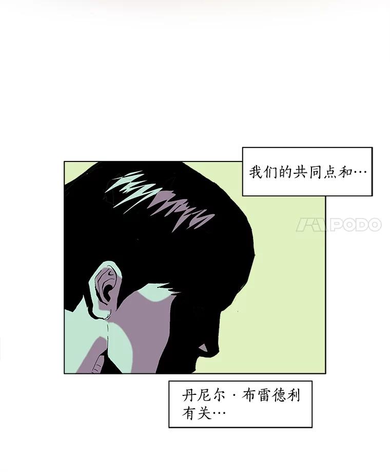 Dr.Brain脑博士 54.隐秘的线索 第33页
