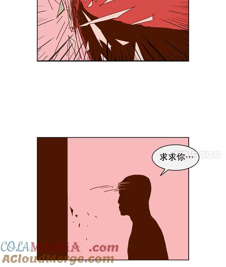 Dr.Brain脑博士 54.隐秘的线索 第4页