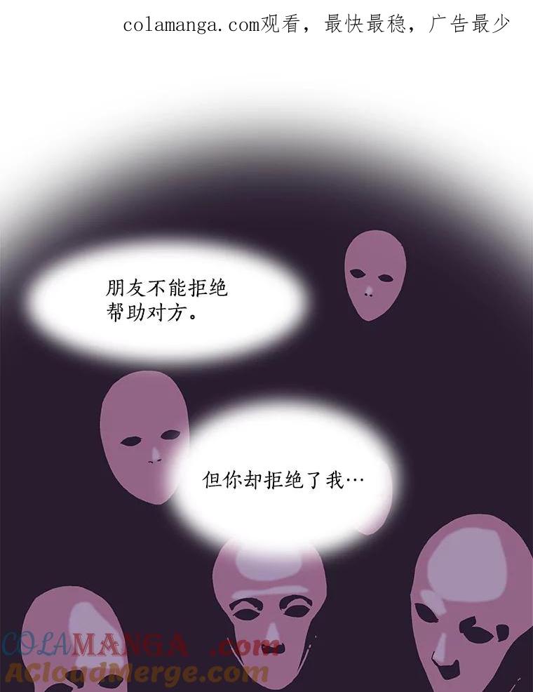 Dr.Brain脑博士 54.隐秘的线索 第1页