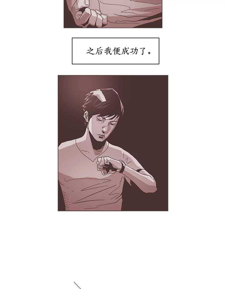 Dr.Brain脑博士 54.隐秘的线索 第62页