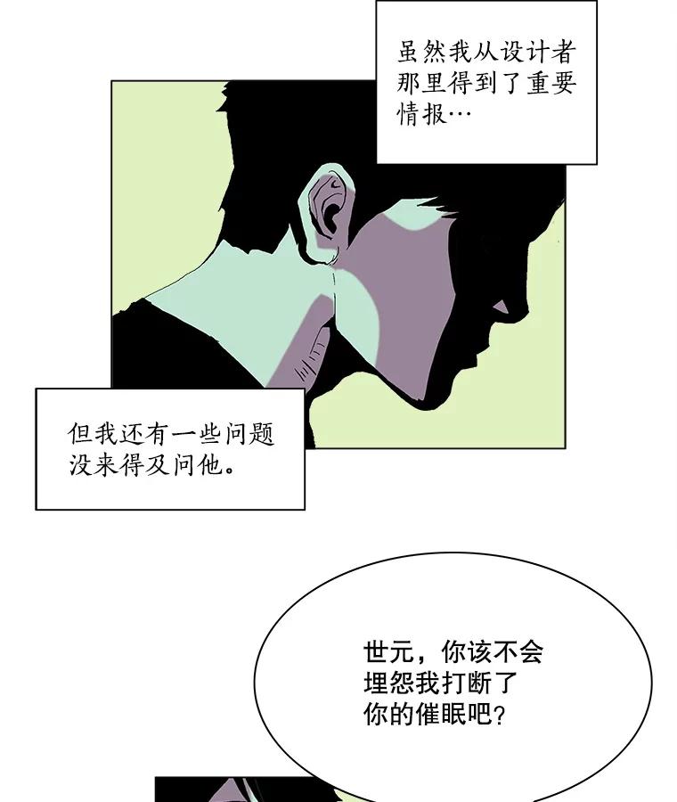 Dr.Brain脑博士 54.隐秘的线索 第15页