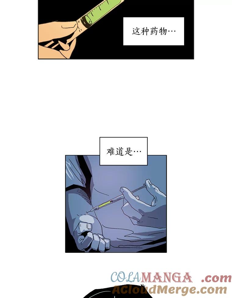 Dr.Brain脑博士 54.隐秘的线索 第46页